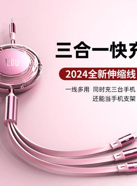 MKO120W快充数据线三合一适用于苹果华为安卓Type-C手机充电线一拖三