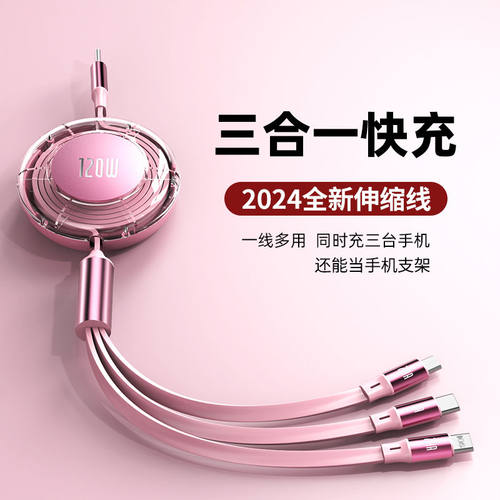 MKO120W快充数据线三合一适用于苹果华为安卓Type-C手机充电线一拖三