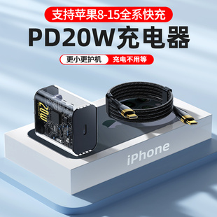 MKO适用于苹果iPhone15充电器头C 13充电线12透明快充头pd数据线11pro C快充线14