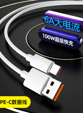 type-c数据线充电器数据线充电器