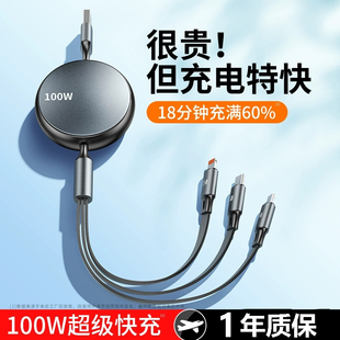 MKO一拖三伸缩数据线三合一充电线100W超级快充多头线适用于华为苹果安卓OPPO手机车载通用typec闪充6A