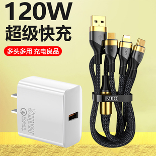 数据线三合一快充一拖三适用于苹果小米vivo华为typec充电器线车载三头多功能手机充电线