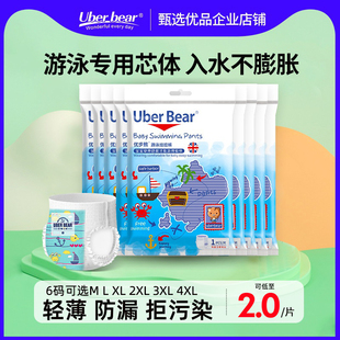 一次性新生儿泳裤 宝宝防水尿不湿拉拉裤 婴儿游泳裤 英国游泳纸尿裤