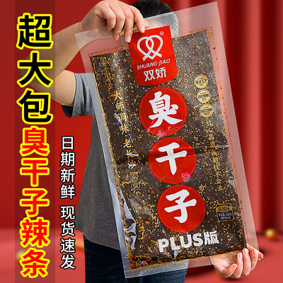 双娇288g臭干子，麻够劲辣过瘾