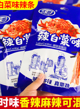 太哥辣白菜辣条62g辣白菜味大包酸辣怀旧儿时麻辣小包解馋童年香