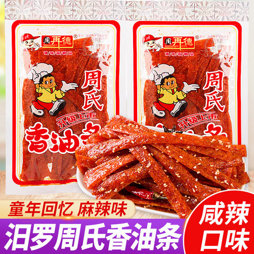 湖南辣条周再德闻着香吃着更香