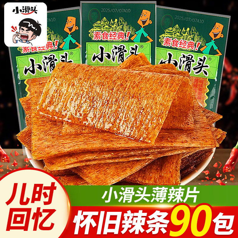 小滑头辣条整箱薄片大包薄辣片麻辣经典怀旧小零食儿时小吃休闲