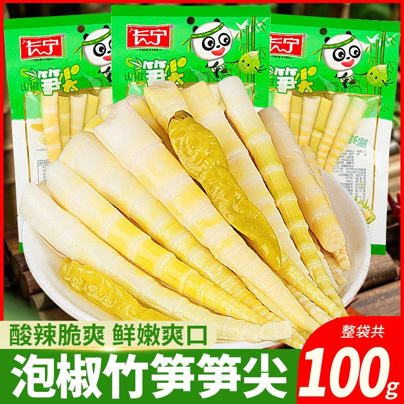 脆嫩爽口,鲜辣美味,超市同款笋