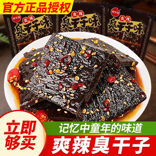 红 大包怀旧零食儿时香油特产麻辣爆款 顺天缘臭干子辣条小包装 老款
