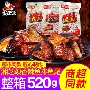 湘芝颂香辣鱼排鱼尾16g26g独立包装 湖南特产特辣鱼块香辣零食小吃