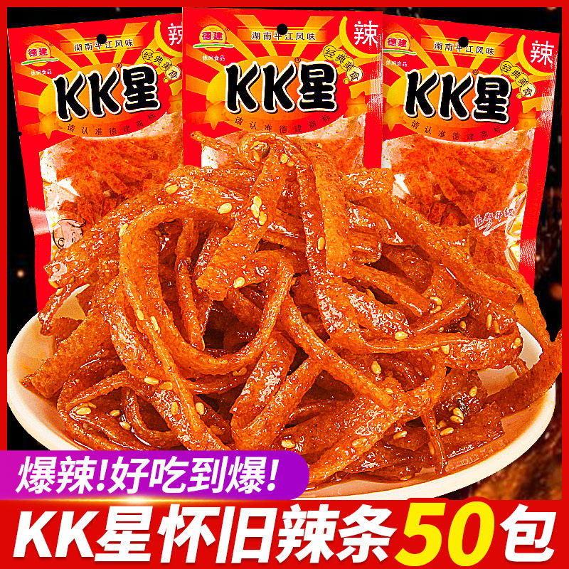 KK星辣条零食怀旧大包小吃童年特产面筋休闲麻辣食品儿时经典儿童,零食/坚果/特产,面筋制品,淘宝优惠券,粉丝福利购,淘宝优惠卷