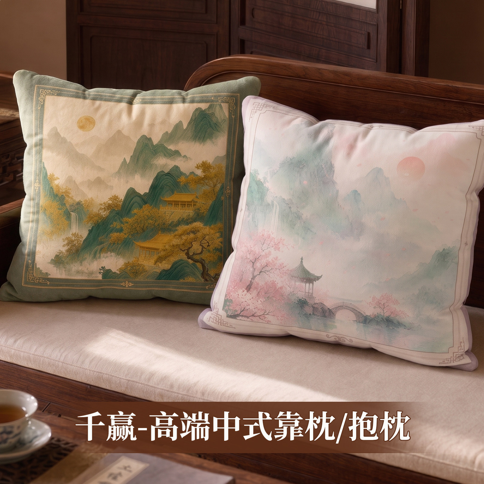 新中式沙发抱枕客厅轻奢高级感