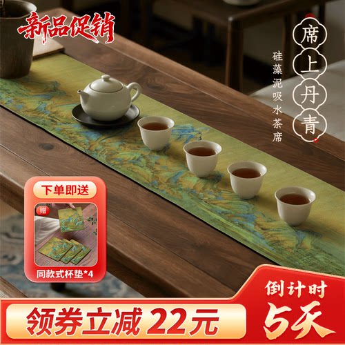 新中式桌旗高端茶席硅藻泥吸水垫