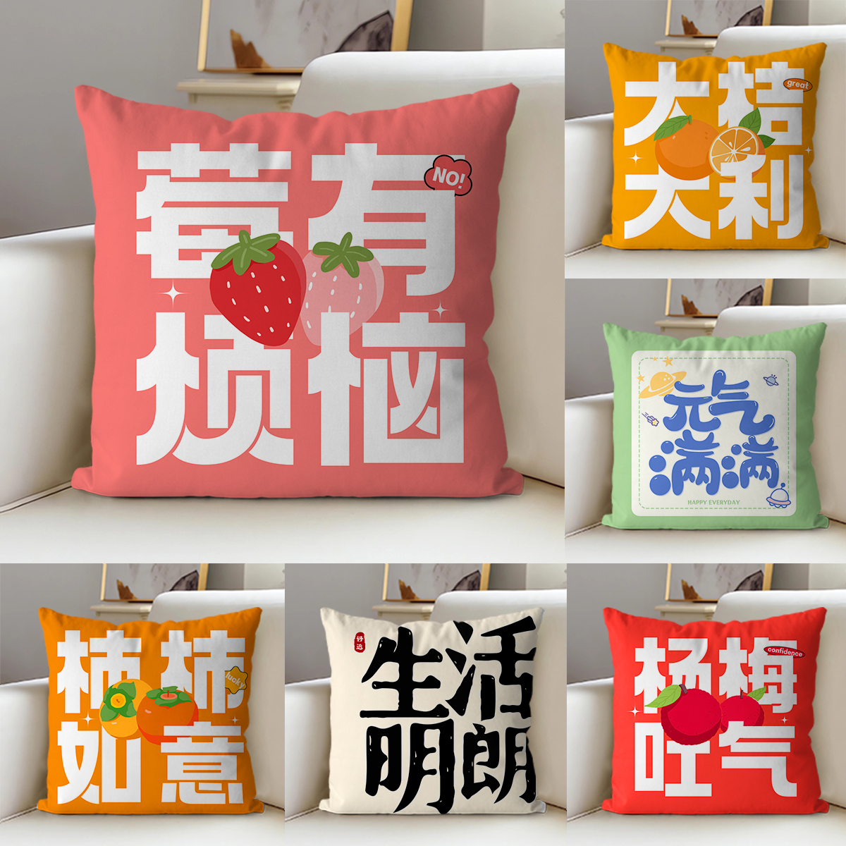 创意文字抱枕办公靠枕可拆洗礼物