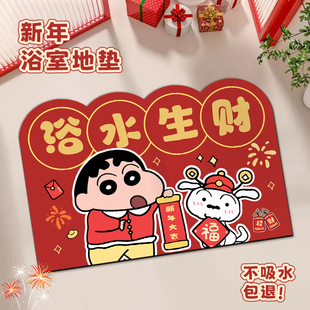 2026马年蜡笔小新浴室吸水地垫硅藻泥速干防滑垫卫生间入户门地毯
