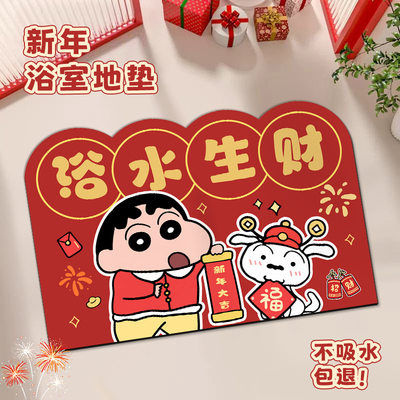 2026新年款蜡笔小新浴室吸水地垫