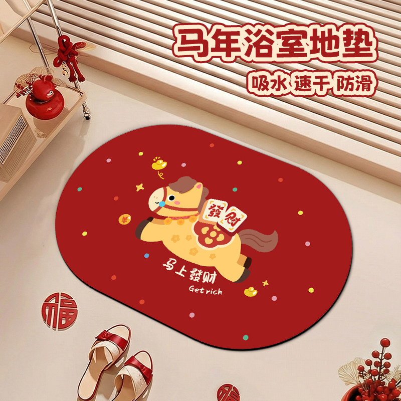 2026新款马年浴室吸水地垫厕所硅藻泥防滑脚垫卫生间入户门口地毯