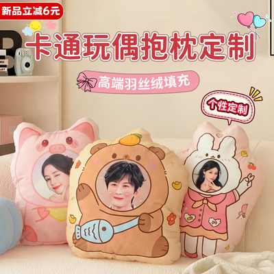 玩偶抱枕情侣照片定制新年礼物