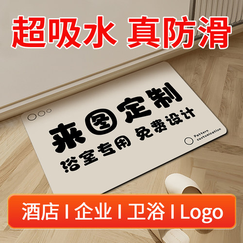 地毯定制硅藻泥浴室吸水地垫
