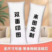 等身抱枕来图定制长方形全身靠枕动漫周边二次元明星人形枕套定做
