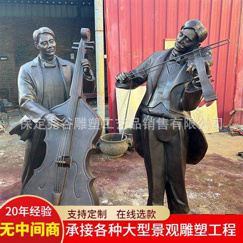 铸铜真人比例音乐人物雕塑外国音乐会园林景观西方乐队玻璃钢仿铜