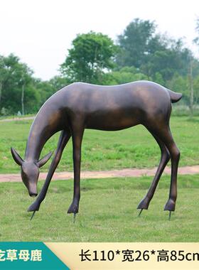 户外玻璃钢仿铜鹿雕塑园林景观庭院小区草坪动物抽象鹿装饰品摆件