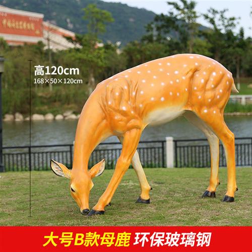 仿真梅花鹿玻璃钢雕塑摆件园林景观小品户外庭院草坪装饰动物模型