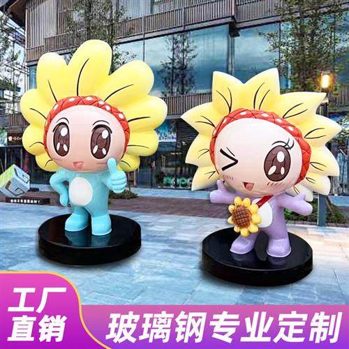 玻璃钢卡通雕塑定制吉祥物大摆件网红商场美陈门迎道具来图定做