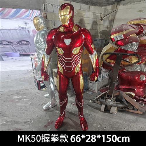 漫威钢铁侠比全身大型玻璃钢雕塑商场电影院客厅装饰落地大摆件