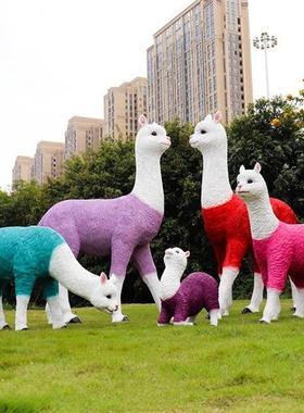 户外园林仿真动物羊驼雕塑花园公园草坪玻璃钢草泥马模型座椅摆件