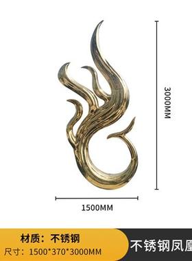 创意不锈钢金属电镀钛金凤凰雕塑摆件玄关售楼处广场酒店水池景观