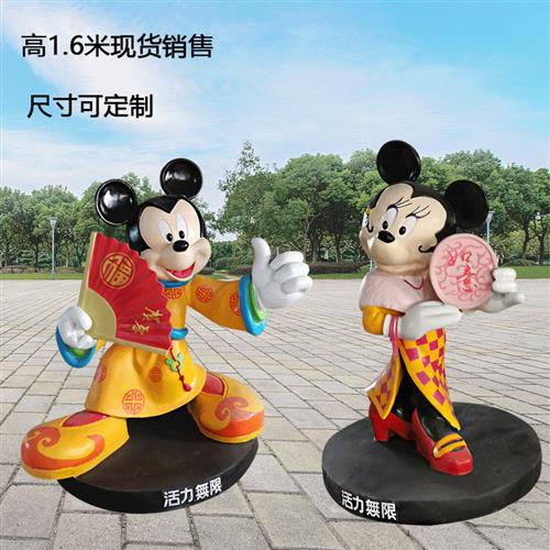 现货玻璃钢米老鼠雕塑卡通美陈商业街开业摆件创意彩绘装饰品摆件