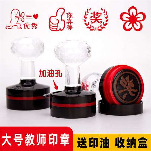 大号鼓励老师批改作业神器印章