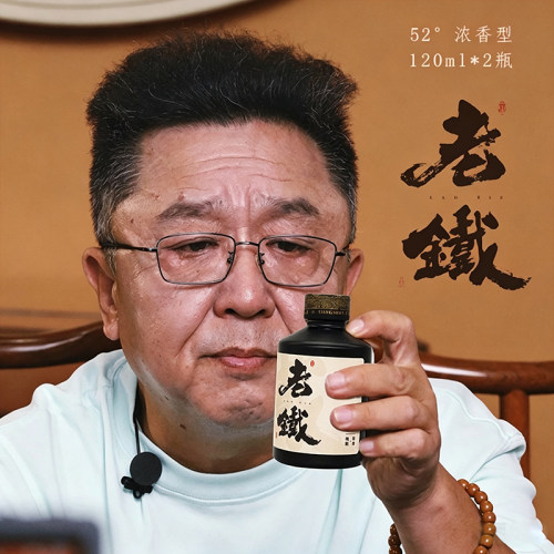 于谦小酒52度、42度浓香纯粮白酒