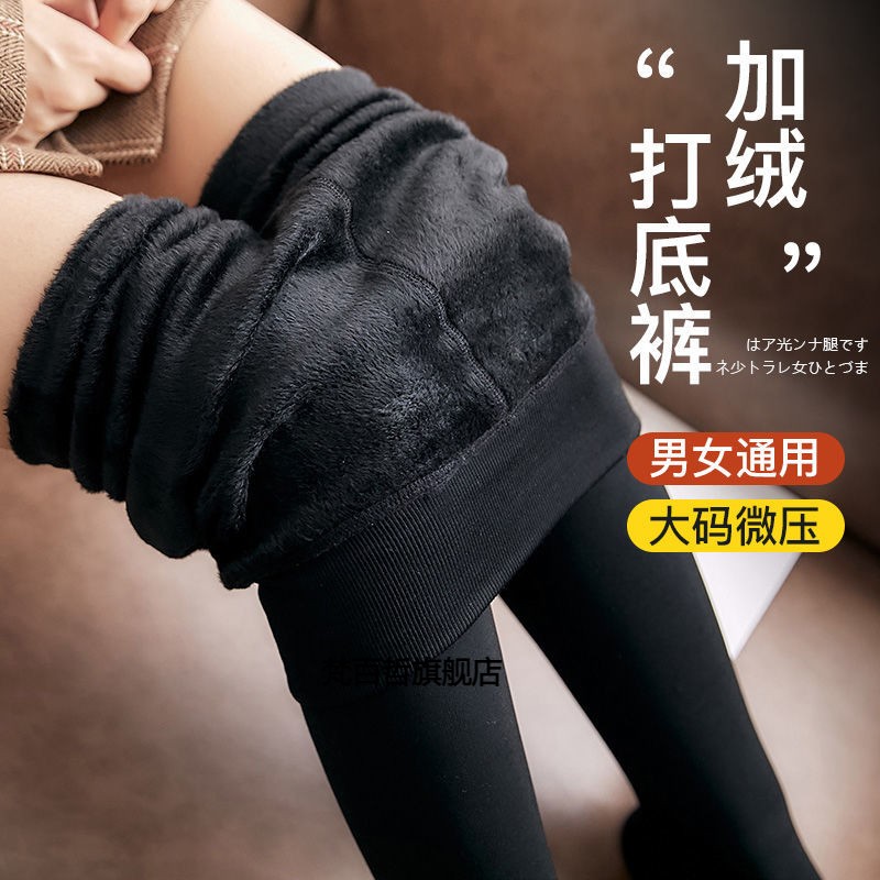 秋冬季衬裤男士保暖裤光腿神器男女通用紧身连裤袜一体加绒保暖裤