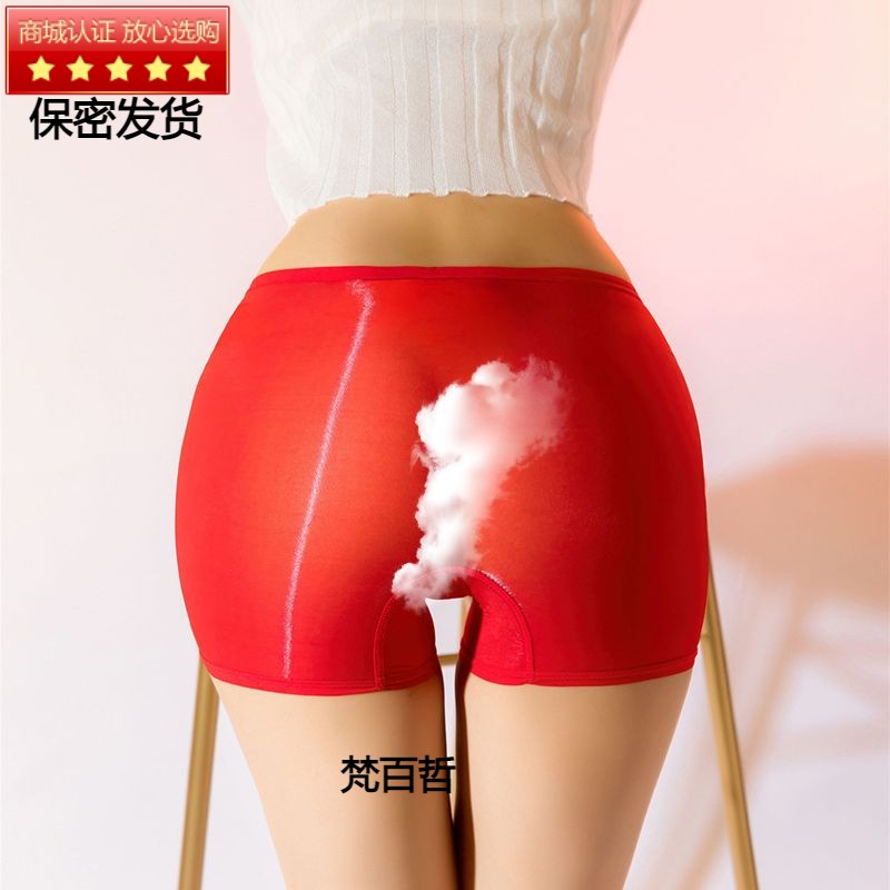 极光全透明超薄油亮丝滑平角裤马油光泽三角冰丝裤男女士内裤
