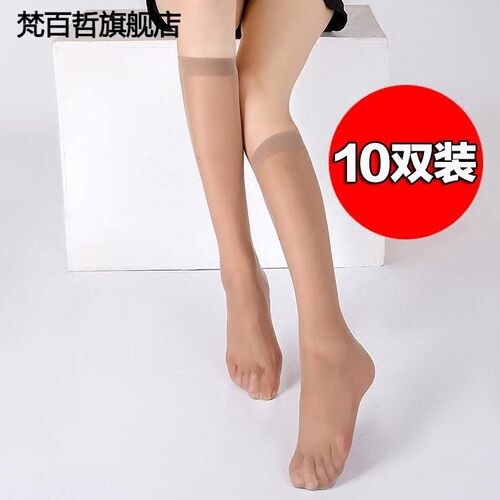 3双中筒丝袜女防勾丝超薄中长袜子肉色韩版半筒夏中筒袜半截10