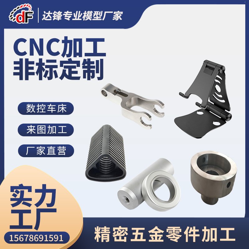 十年工厂店非标定制人形机器人五金配件四足机器狗模型无人车零件