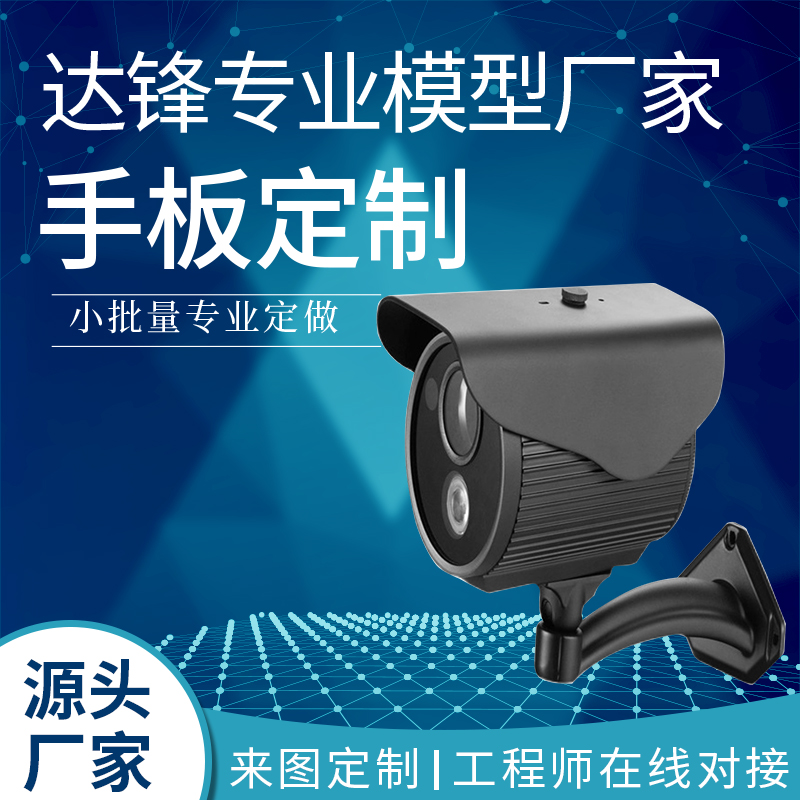 通用空调 电视 音箱智能遥控器制作设计抄数 信机顶盒遥控器手板