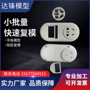 塑胶复模手板注塑加工生产厂家 快速成型硅胶ABS零件定制加工厂