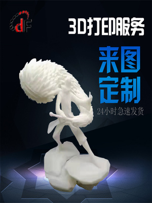 3d打印服务手板模型制作工业设计定制ABS建筑SLS SL M树脂白模