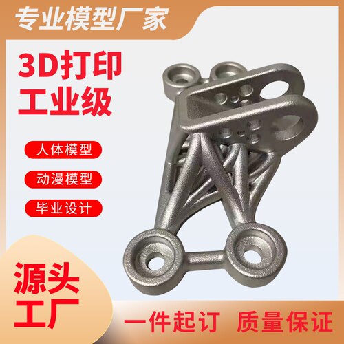 光固化快速成型ABS树脂3D打印