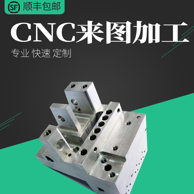 cnc定制手板加工abs板材透明pc