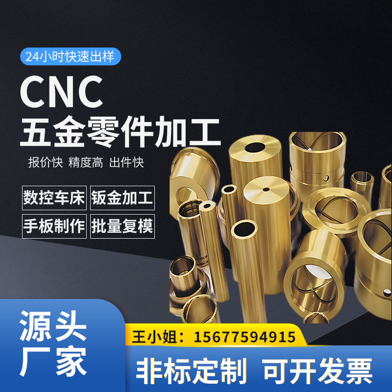 CNC数控车床铣床加工不锈钢铝合金配件精密机械定制黄铜五金零件