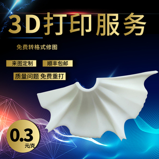 3D打印文创产品博物馆恐龙玩具车仔来图定制毕业设计3d列印