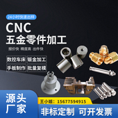 铝合金cnc加工 铝件cnc加工 cnc 铝件加工 加工机械零件加工定 制