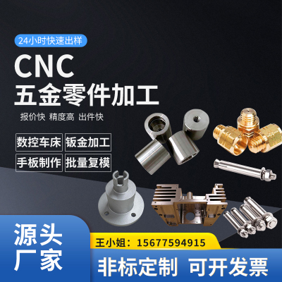 非标五金PE塑料加工ABS，POM，尼龙塑料精加工CNC数控车床零件加