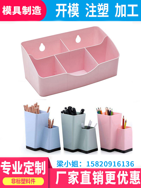 塑料模具加工开模注塑加工模具制造塑料产品注塑厂家来图报价