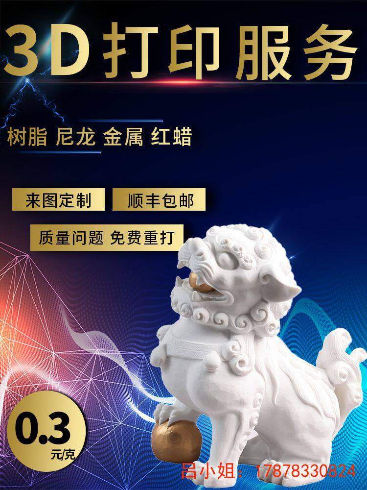 手办模型潮玩摆件创意动漫公仔新国潮文创作品毕业设计3d打印服务