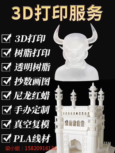 塑料外壳小批量加工塑胶手板加工ABS光敏树脂 3d打印手板模型加工